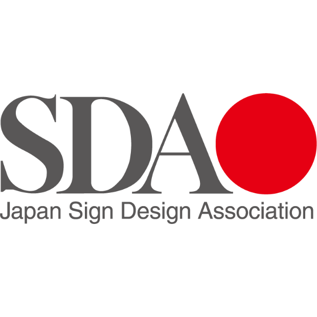 日本サインデザイン賞