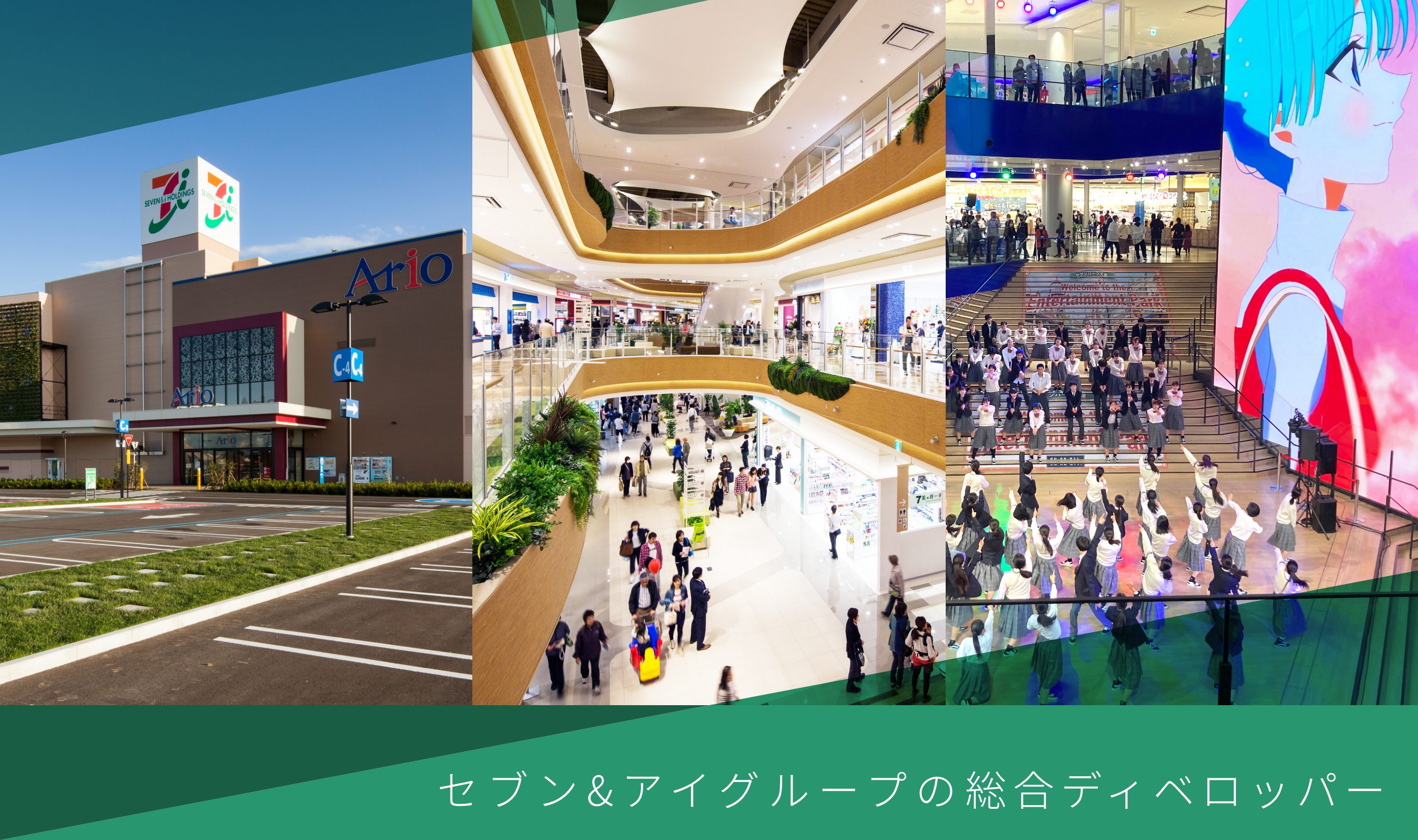 ヨークホールディングスの総合ディベロッパー